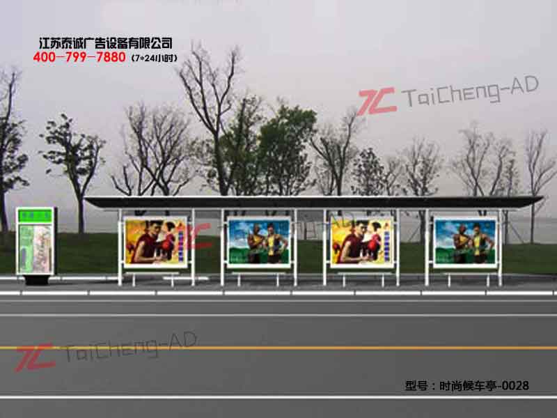 時(shí)尚候車亭