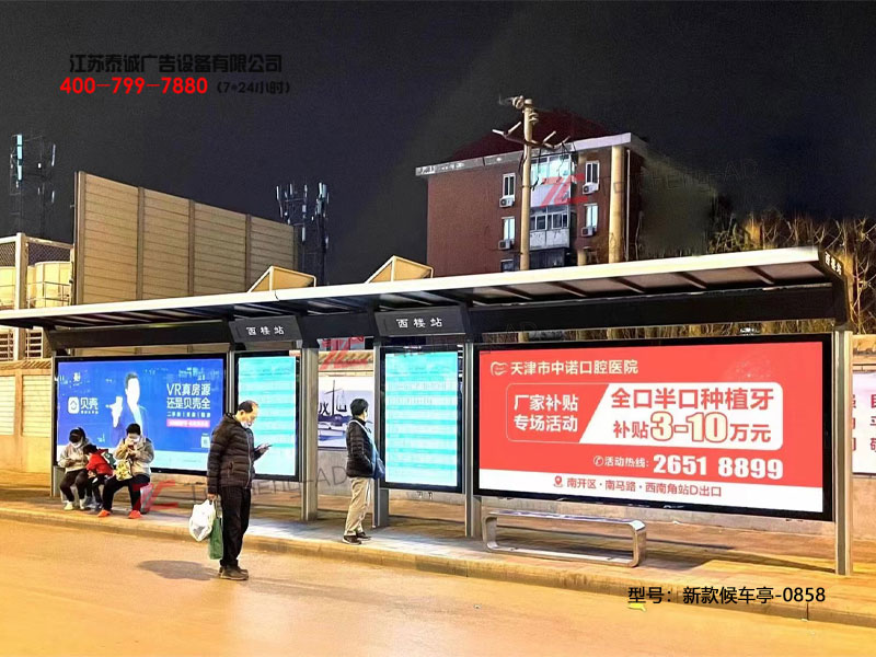 太陽(yáng)能換畫候車亭